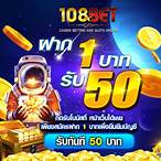 1รับ50ไม่ต้องทํากิจกรรม